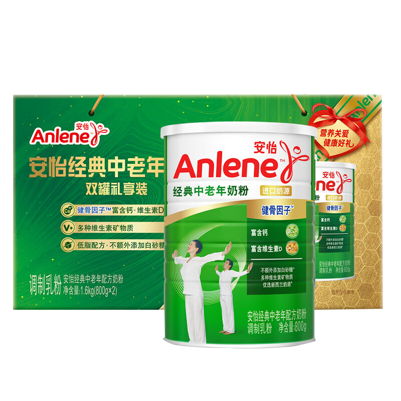安怡(Anlene)经典中老年配方奶粉 800g*2罐/礼盒装