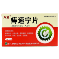 万通 痔速宁片 36片/盒