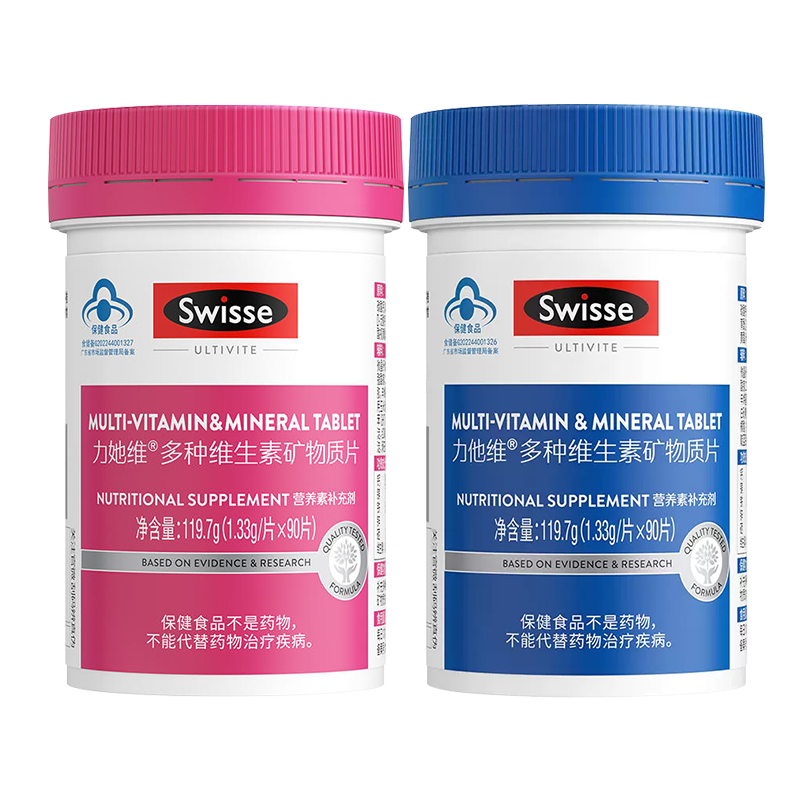 Swisse斯维诗男女多种维生素e维生素b矿物质锌硒片免疫90片*2瓶