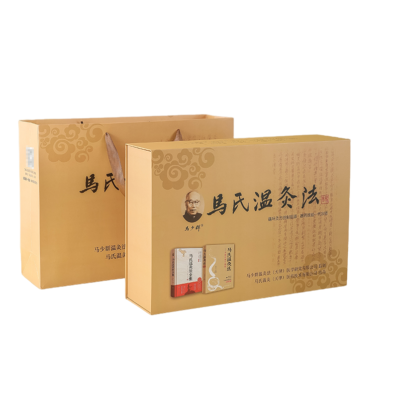 马少群马氏温灸器具家用温灸盒子悬灸罐便携式套装礼盒