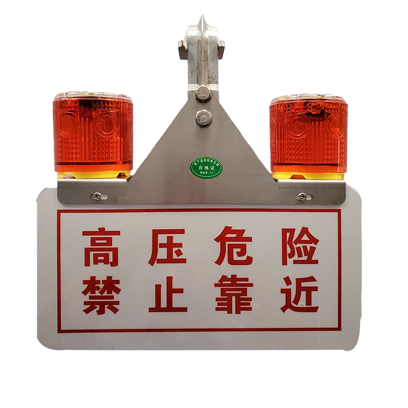 立夏集市HTJSD678光伏智能充电太阳能防外破警示灯太阳能警示灯户外高压线路夜间红色闪光爆闪防碰撞电力安全信号灯