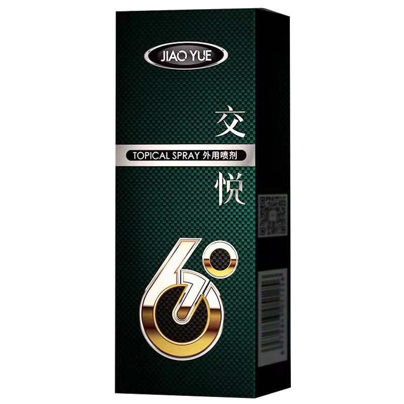 [房事喷剂]交悦 男士外用喷剂水光针男用时延喷剂长久男性延迟喷雾不麻可舌舔延控夫妻房事时间成人情趣用品1ml