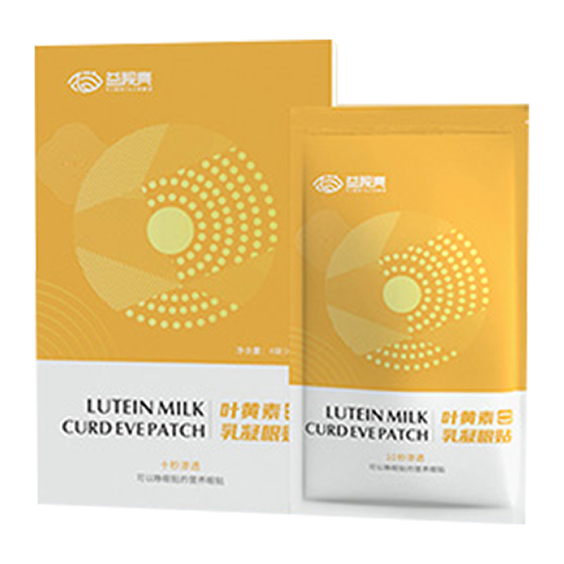 益视亮叶黄素乳凝眼贴护眼贴儿童少年成人眼贴缓解眼疲劳冷敷眼贴