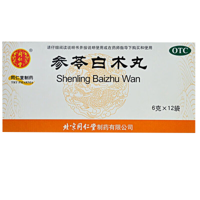 同仁堂 参苓白术丸 6g*12袋/盒 调理脾虚湿气重中药正品可搭白术散 儿童成人健脾益气[胃肠用药]