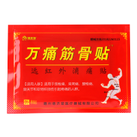 健邦客万痛筋骨贴正品远红外伤筋肩膀脊椎腿肩颈腰疼痛通用发热膏药贴*20盒