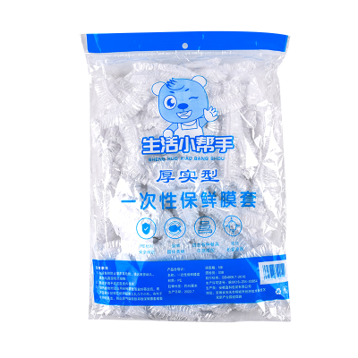 一次性保鲜膜套膜罩食品级家用套罩保险剩菜套碗专用保鲜袋带松紧