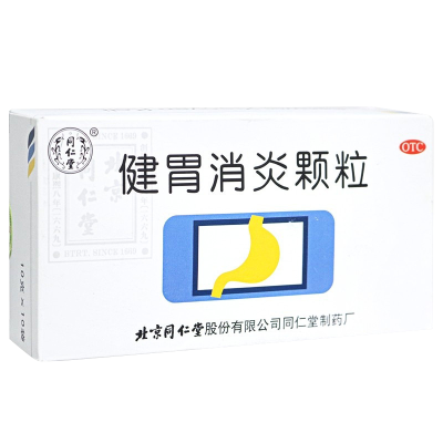 北京同仁堂 健胃消炎颗粒 10g*10袋 健脾和胃理气活血脾胃不和疼痛慢性胃炎 颗粒剂