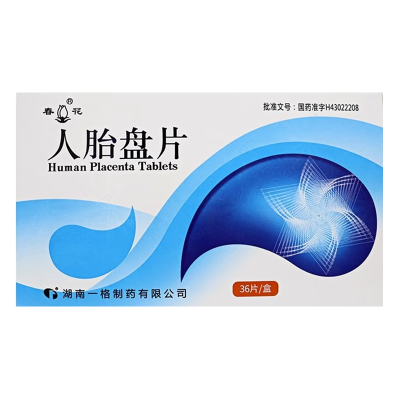 春花 人胎盘片 0.25g*36片/盒 片剂