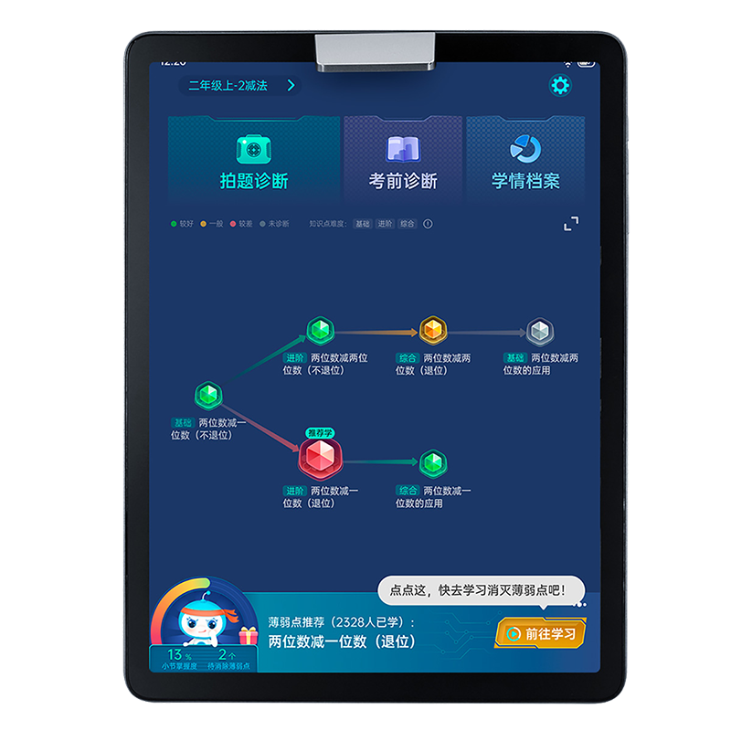 [官方正品]步步高家教机A7 8+256G 11.6英寸英语学习机智慧眼护眼平板电脑学习机学生平板学习机点读机早教机