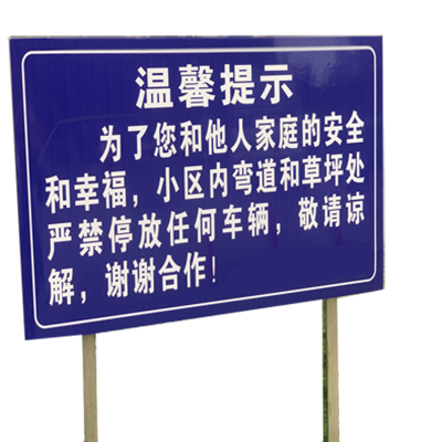 盎顺AS030提示牌 铭牌
