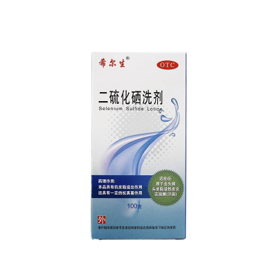 希尔生二硫化硒 洗剂洗头水150g去头皮屑皮炎迪赛诺正品洗发水有效去头屑止痒