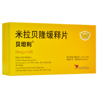 贝坦利 米拉贝隆缓释片50mg*10片