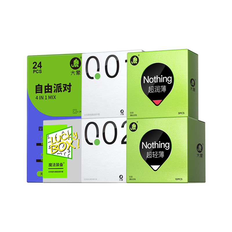 大象避孕套001超薄003nothing情趣53只安全套