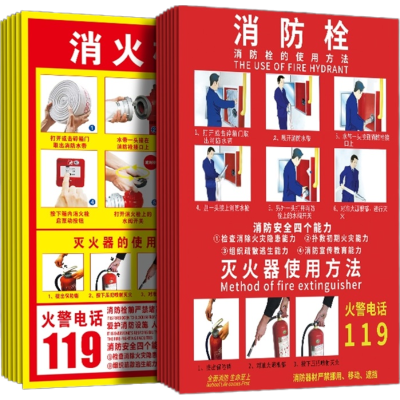 易企采 30*40消防栓贴纸消火栓使用方法门箱贴纸消防标识标牌灭火器放置点标识牌使用说明防火标识贴墙消防安全警示牌定制