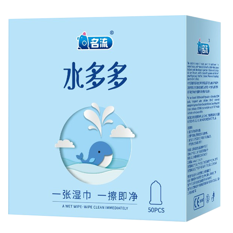 正品名流之夜玻尿酸水多多避孕套50只装超薄款润滑安全套中号大油男用安全避孕组合套装夫妻房事性生活新款计生器械成人情趣用品