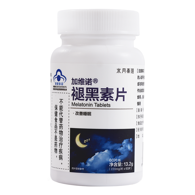 褪黑素安瓶助眠维生素片学生改善睡眠退黑色素非软糖安眠正品