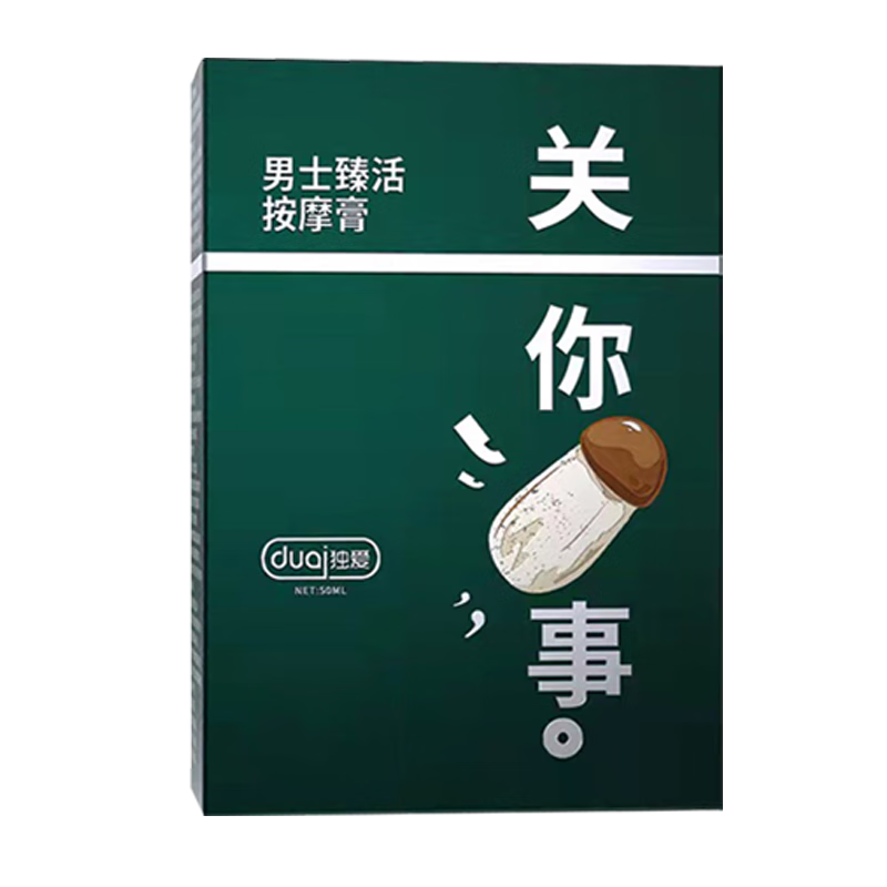 独爱 男士臻活按摩膏 小清新男性私处保养修护膏 男用滋养按摩凝露可搭男用喷剂长久延迟喷雾 成人情趣用品2盒装