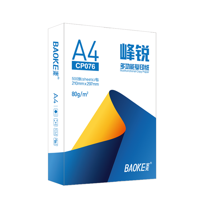 宝克(BAOKE)CP076 80g峰锐A4多功能复印纸/办公用纸 500张/包 8包装