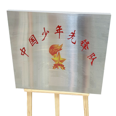 盎顺AS021不锈钢牌 铭牌