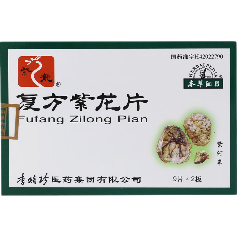 本草纲目 复方紫龙片 0.6g*18片/盒