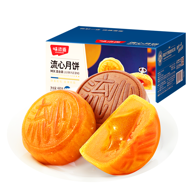 味滋源中秋流心月饼480g奶黄巧克力味整盒