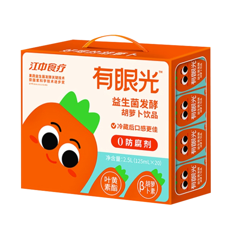 江中猴姑有眼光益生菌发酵胡萝卜果蔬汁叶黄素酯儿童饮品125ml*20盒装 年货礼盒 春节礼品