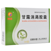 神济 甘露消渴胶囊 0.3g*60粒