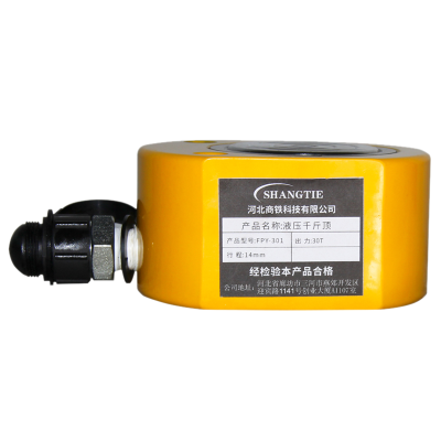 SHANGTIE 薄型千斤顶 FPY-301/台