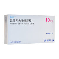 桑塔 盐酸阿夫唑嗪缓释片 10mg*10片