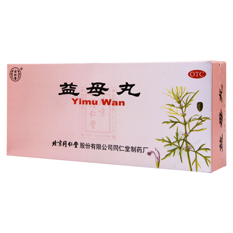 同仁堂 益母丸9g*10丸/盒用于气滞血瘀所致的月经量少活血止痛