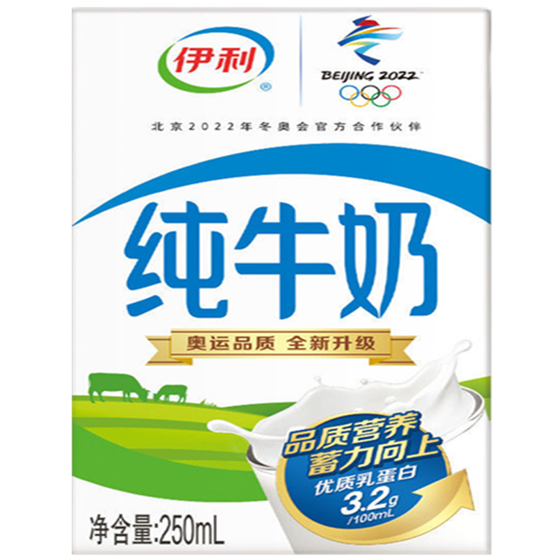 [5月新货]伊利 纯牛奶 礼盒装 250ml*16盒(新老包装随机发货)常温营养早餐奶