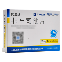 优立通非布司他片40mg*14片