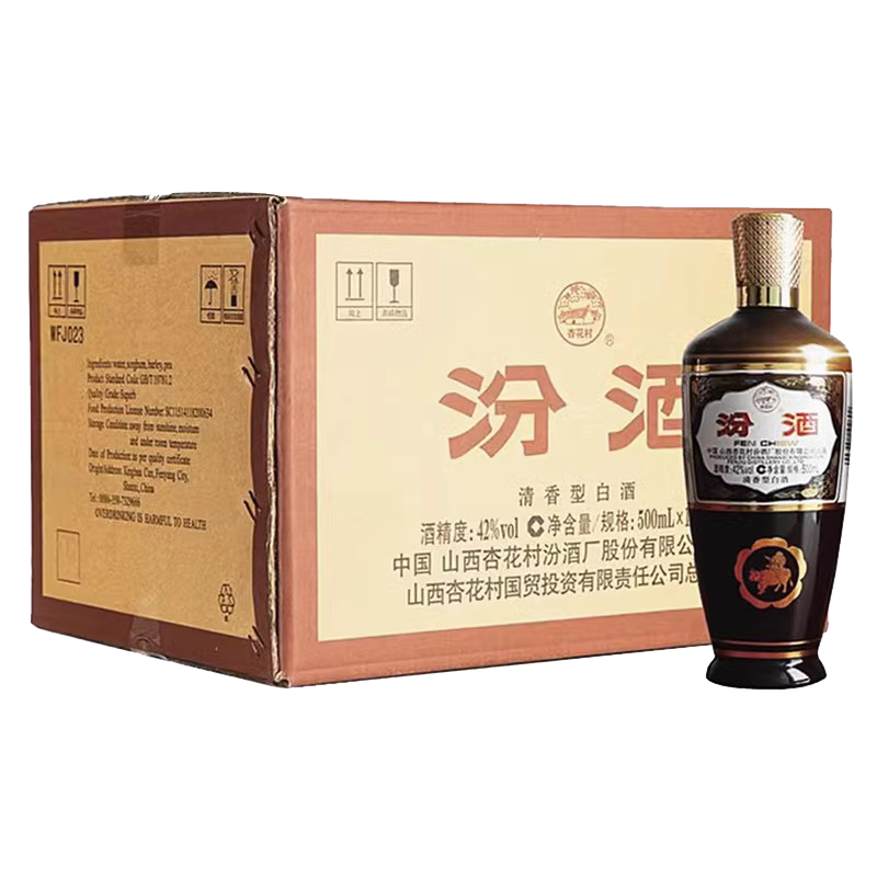 山西汾酒42度出口型摩登棕 瓷瓶500ml*12瓶清香型纯粮白酒整箱装