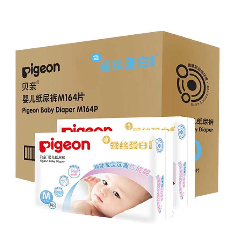 贝亲Pigeon纸尿裤箱装(蚕丝蛋白系列)柔然超薄透气干爽M/L/XL码男女宝宝尿不湿箱装
