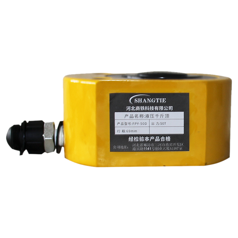 SHANGTIE 多节千斤顶 FPY-50D/台