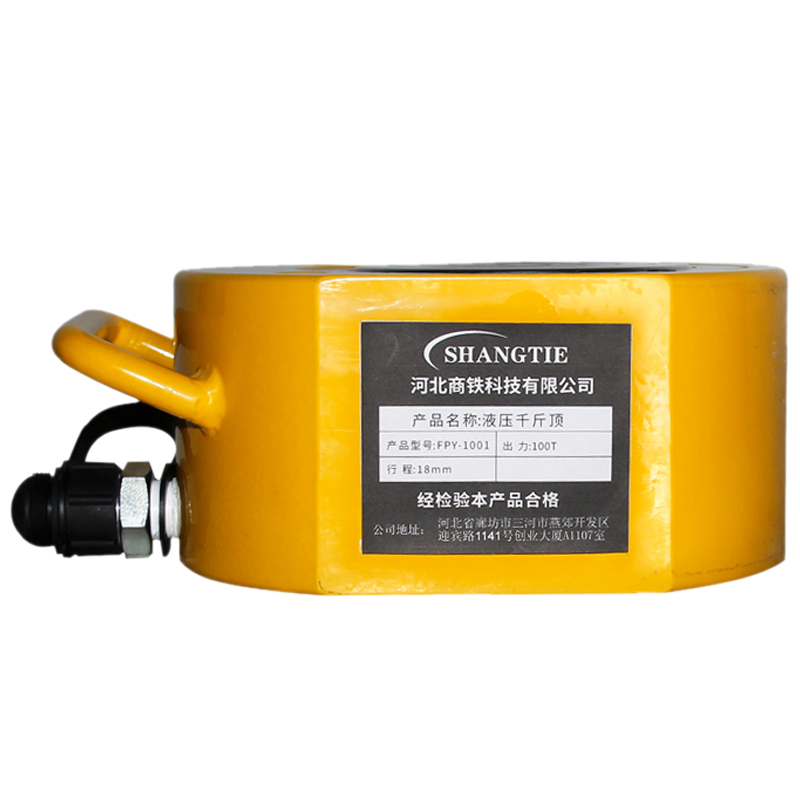 SHANGTIE 薄型千斤顶 FPY-1001/台