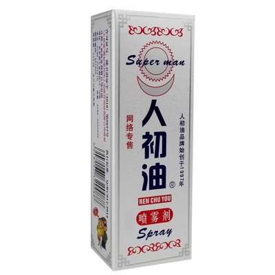 倍耐力爱力男用延时喷剂男性延时外用延迟喷雾剂成人情趣性用品