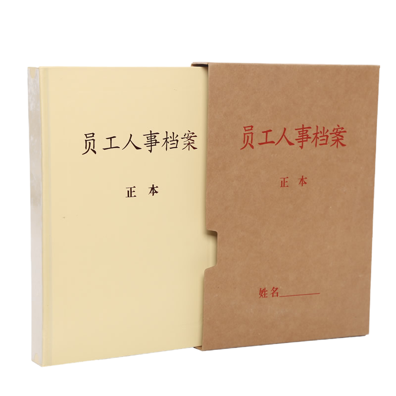 隆盛之星 YGRSDA-40 员工人事档案盒 A4 40mm 100.00 个/箱 (计价单位:箱) 浅黄色