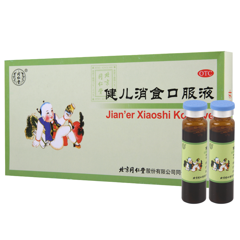 同仁堂健儿消食口服液10ml*10支健脾 自汗健脾益胃 理气消食