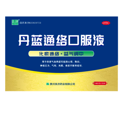 丹蓝 丹蓝通络口服液 10ml*12支/盒 化瘀通络益气调中改善气血两虚引起心慌胸闷失眠神疲乏力气短失眠食欲不振液体剂