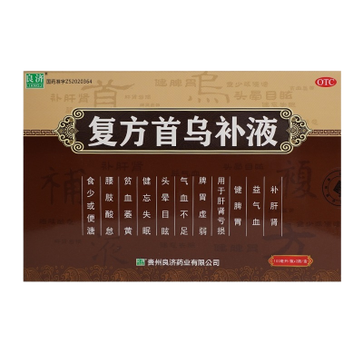 良济 复方首乌补液 100ml*2瓶/盒 补肝肾益气血健脾胃肝肾亏损脾胃虚弱气血不足头晕目眩健忘失眠贫血液体剂
