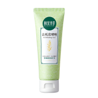 相宜本草去角质死皮啫喱68g/支