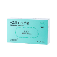 企鹅团团一次性手套食品专用TPE加厚耐用塑料薄膜烧烤小龙虾手套