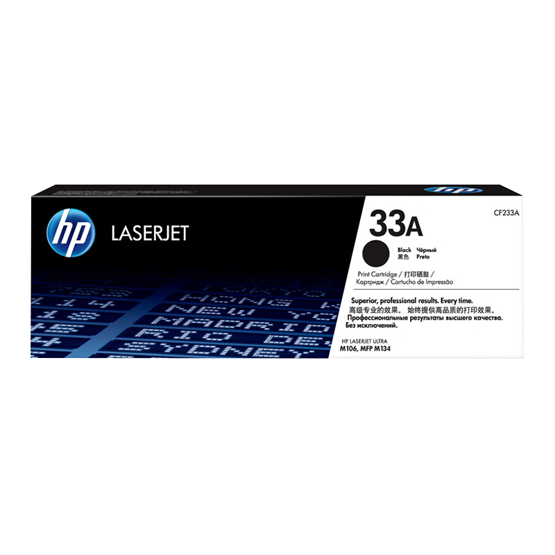 惠普(HP)CF233A 33A 黑色碳粉盒(适用LaserJet Ultra M106w M134a M134fn)