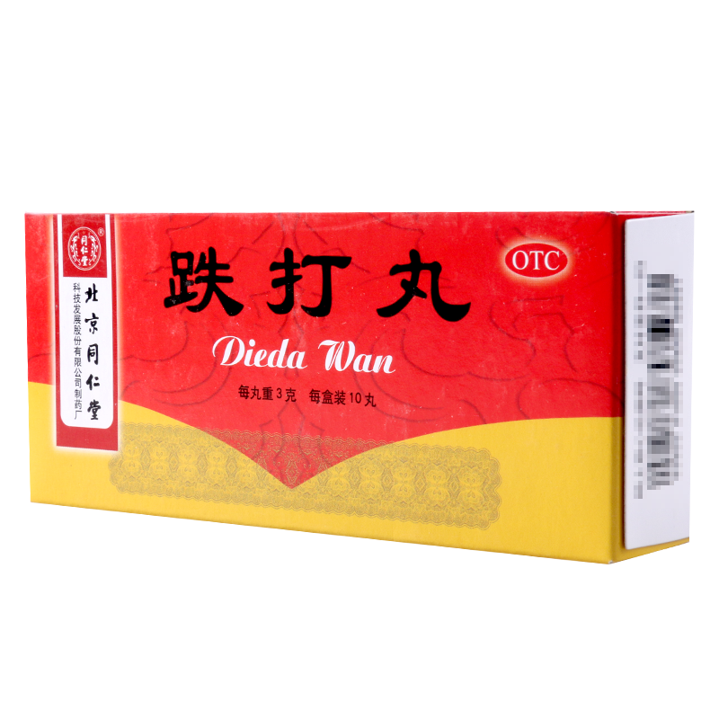 同仁堂 跌打丸 3g*10丸活血散瘀消肿止痛用于跌打损伤瘀血肿痛闪腰岔气