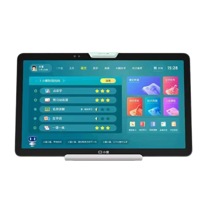 小度Z20Plus高思豪华版13.3英寸类纸屏小学初中高中课程 小度Z20Plus高思豪华版[6+256GB]