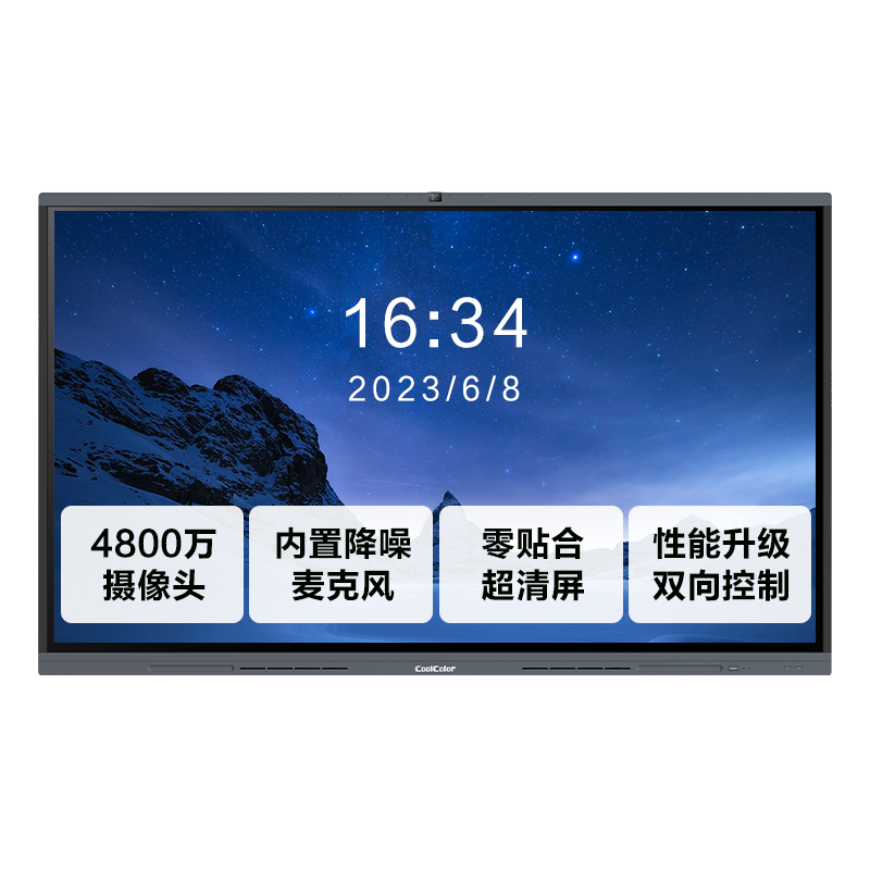 酷彩商显 智能视频会议平板一体机98英寸触摸屏会议大屏交互式电子白板多媒体教学触控商用显示器 双系统i7/8/256g