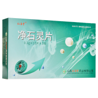 仁源堂 净石灵片 0.3g*30片/盒