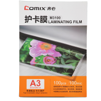 齐心 M3100 A3 306*429*23mm 高清护卡膜 透明(100张/包)(计价单位:包)