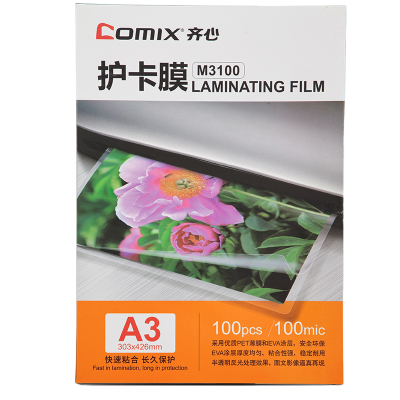 齐心 M3100 A3 306*429*23mm 高清护卡膜 透明(100张/包)(计价单位:包)